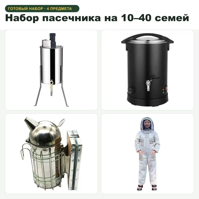 Готовые наборы