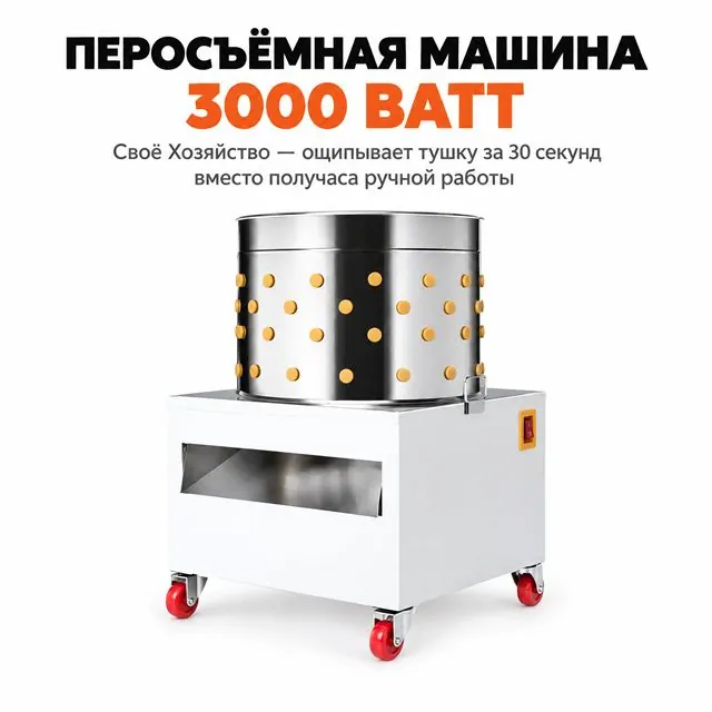 Перосъёмная машина